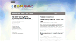 Desktop Screenshot of dragkamni.com.ua